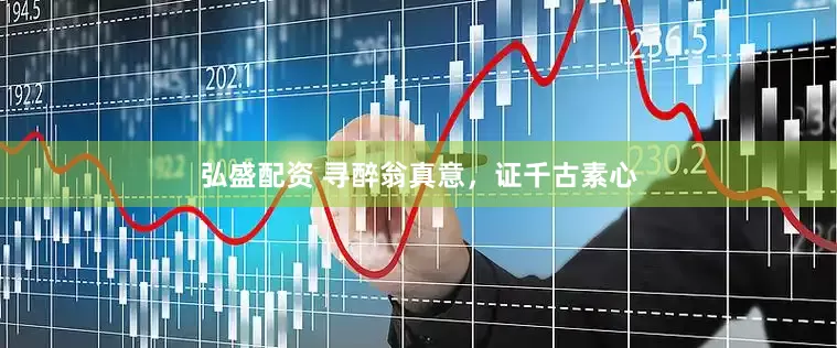 弘盛配资 寻醉翁真意，证千古素心
